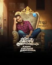 Kadina Kadoramee Andakadaham (Hindi)