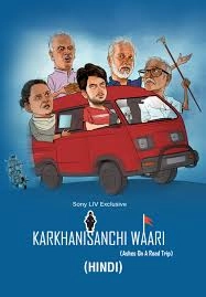 Karkhanisanchi Waari (Hindi)