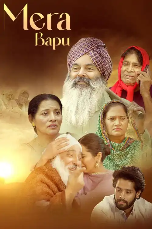 Mera Bapu