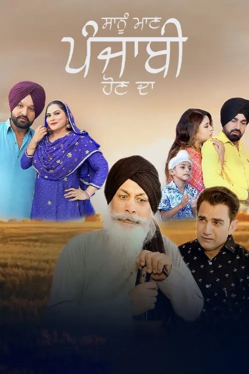 Sanu Maan Punjabi Hon Da