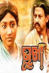 Bhukhiaa Bhukh N Outharee