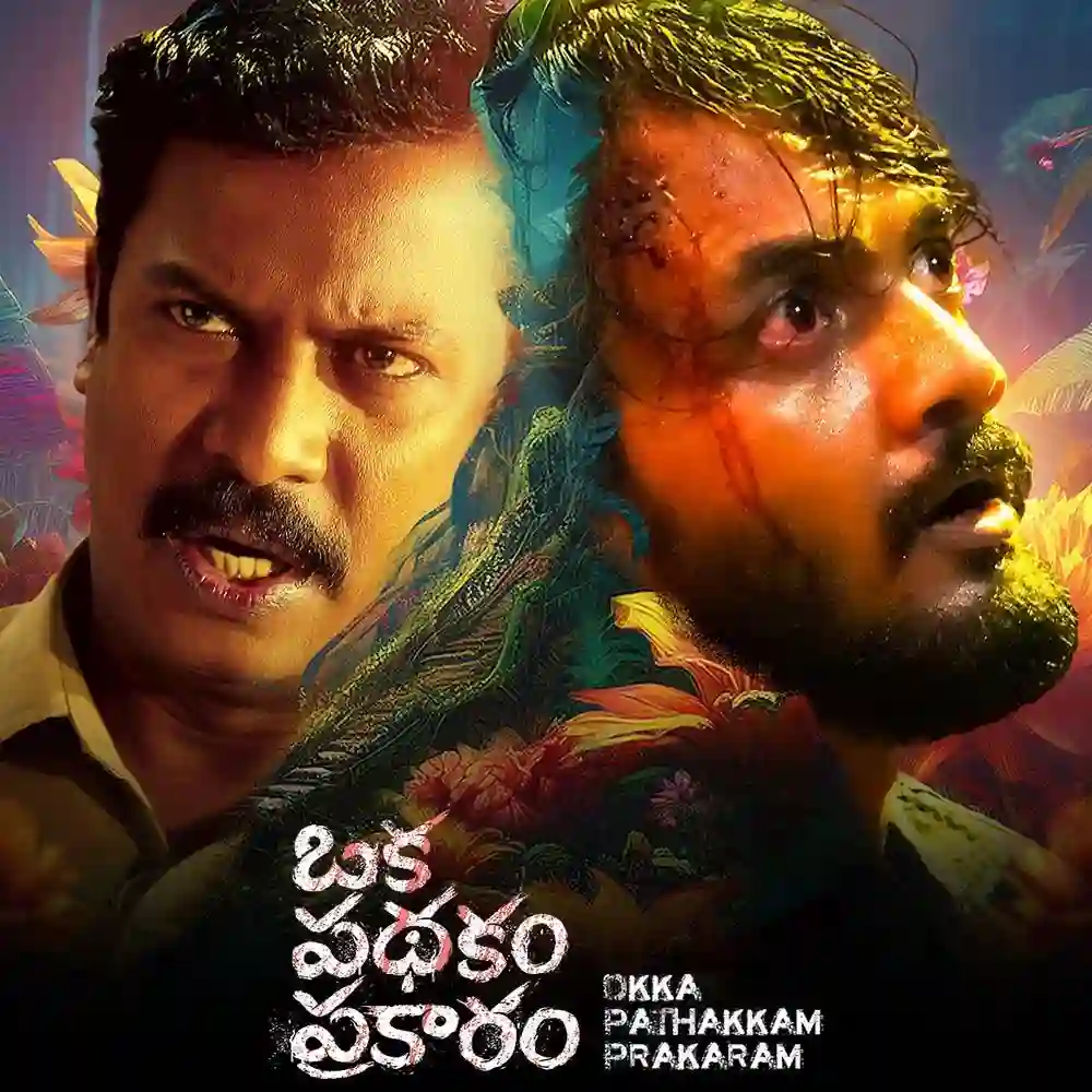 Oka Padhakam Prakaram