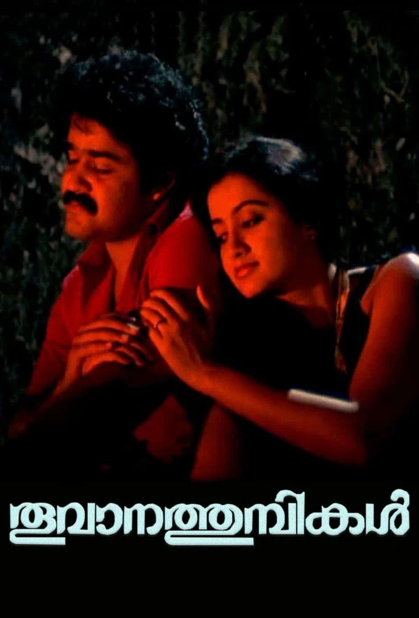 Thoovanathumbikal