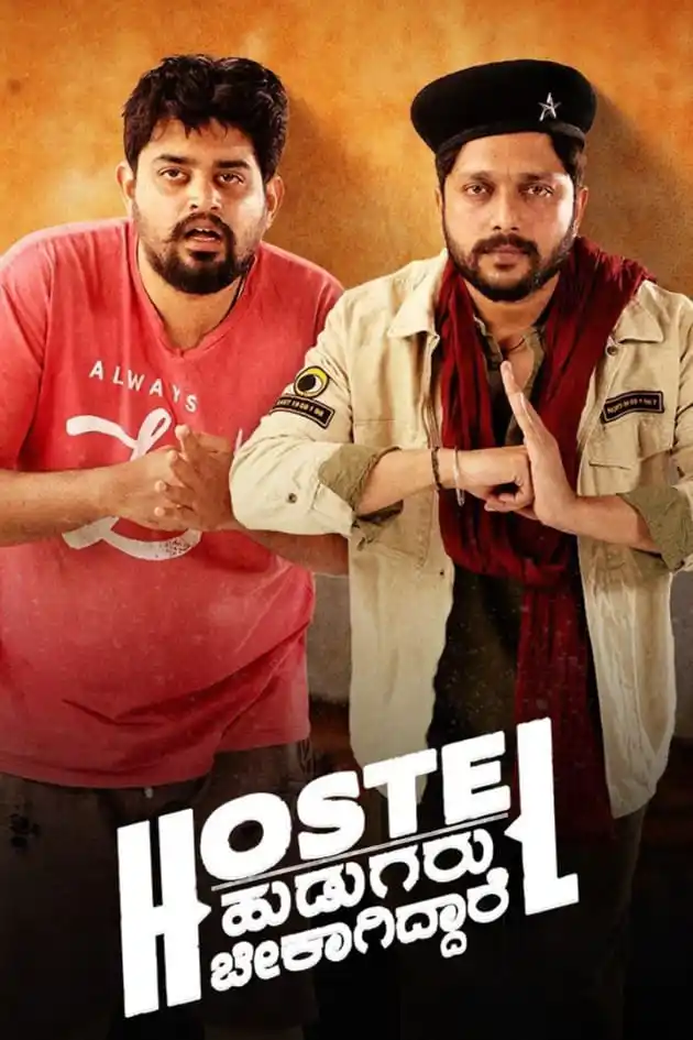 Hostel Hudugaru Bekagiddare