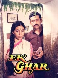 EK GHAR