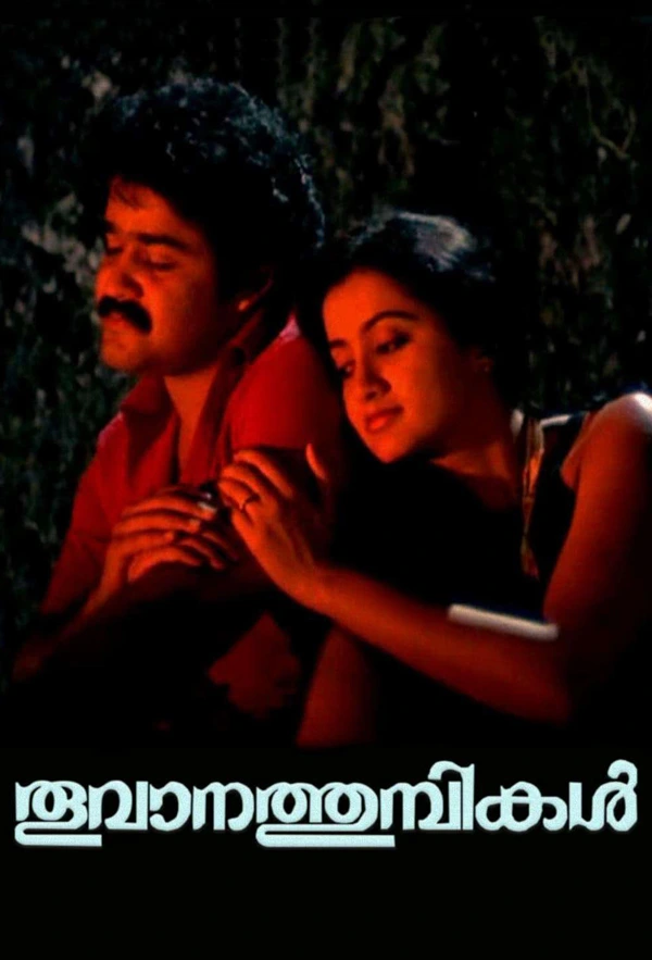 Thoovanathumbikal