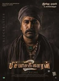 Pichaikaran 2