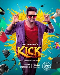Kick