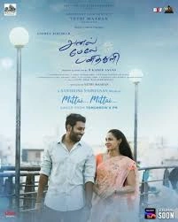 Anel Meley Pani Thuli (Tamil)