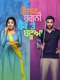 Golak Bugni Bank Te Batua