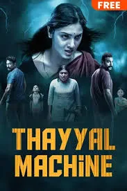 Thayyal Machine