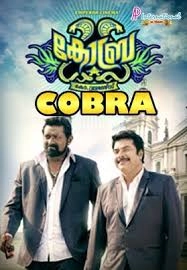 Cobra (Malayalam)
