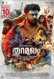 Thuramukham (Malayalam)