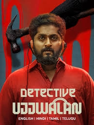 Detective Ujjwalan - Telugu