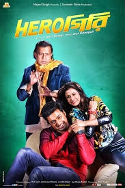 HEROGIRI