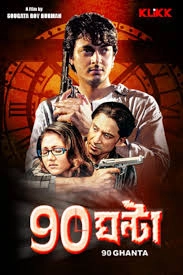 90 Ghanta