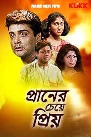 Praner Cheye Priyo