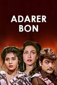 Adarer Bon