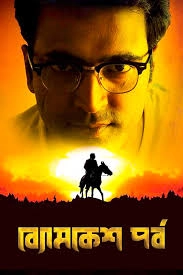 Byomkesh Pawrbo
