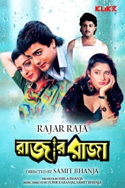 Rajar Raja