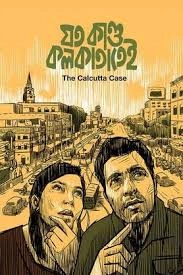 Joto Kando Kolkatatei