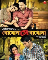 Bojhena Shey Bojhena