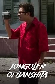 Jongoler Oi Banshita