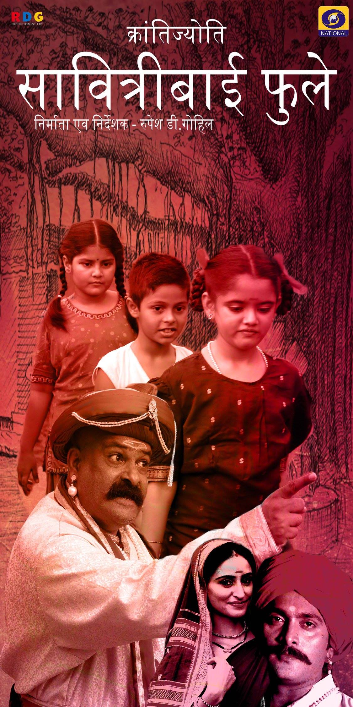 KRANTIJYOTI SAVITRI BAI PHULE