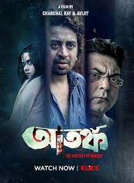 Atanka - The Mystery Of Murder