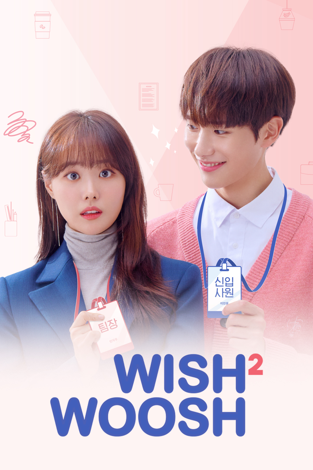 Wish Woosh S2 (Hindi) 2019