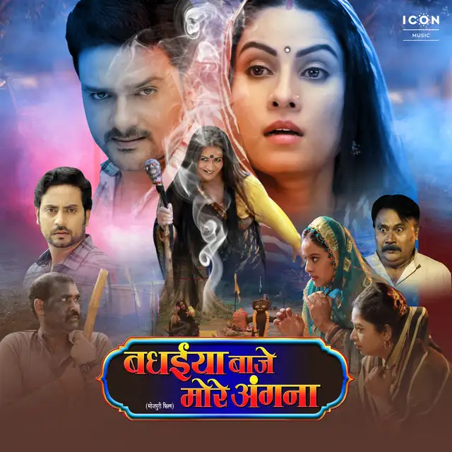 Baje Shehnai Mor Angnaa