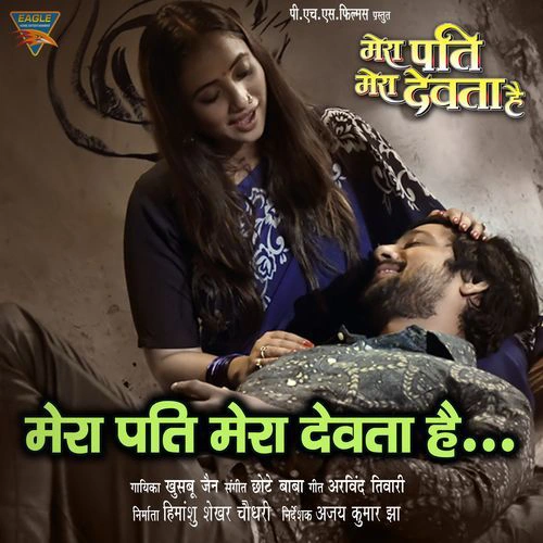 Mera Pati Mera Devta Hai