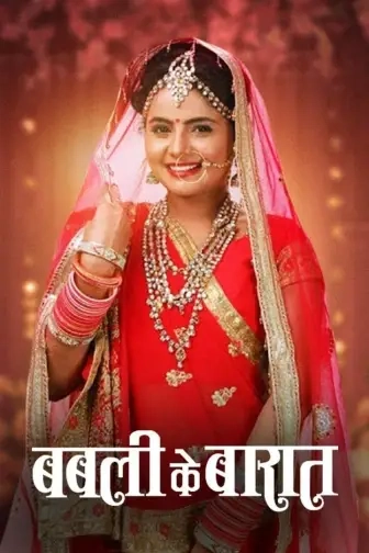 Babli Ki Baraat