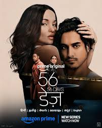 56 Days S1
