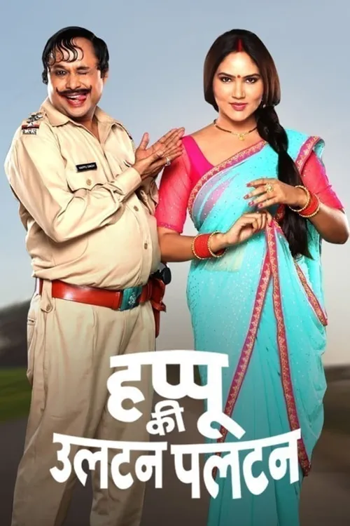 Happu Ki Ultan Paltan