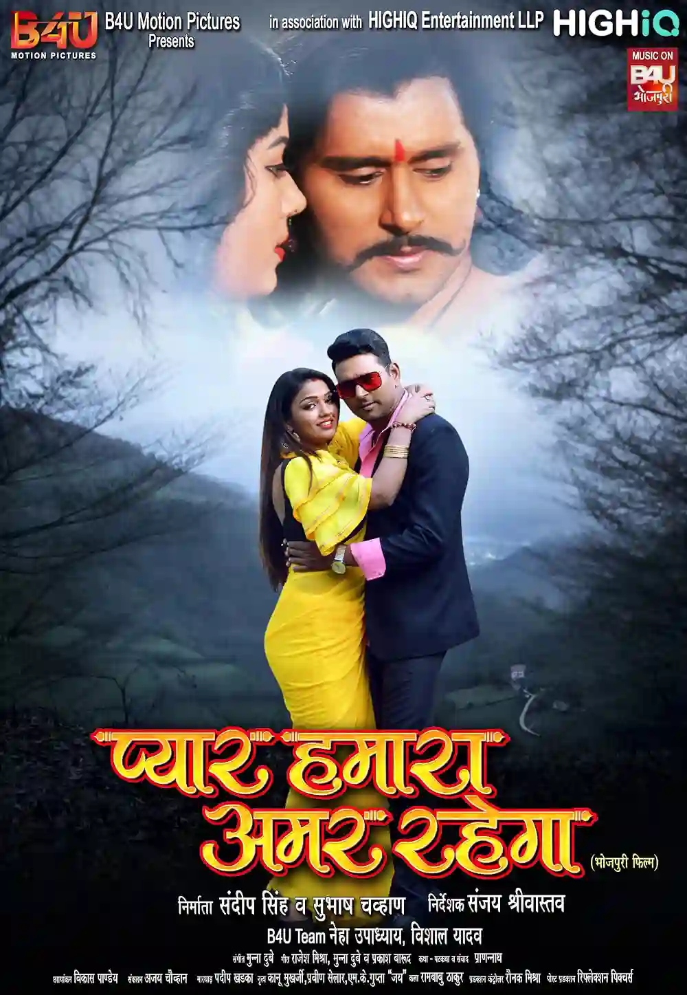 Hamar Pyar Kabo Na Mitti