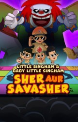 Sher aur Savasher ki Jodi