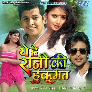 Ye Hai Rani Ki Hukumat
