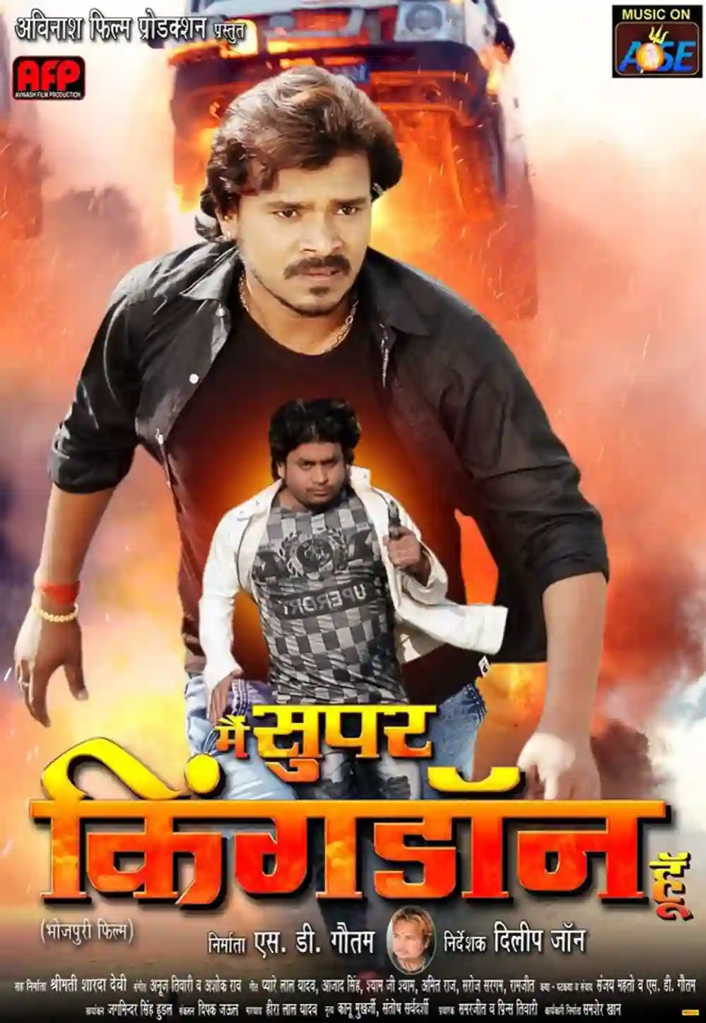 Main Superking Don Hu