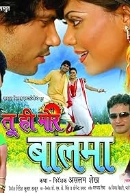 Tu Hi Mor Balma