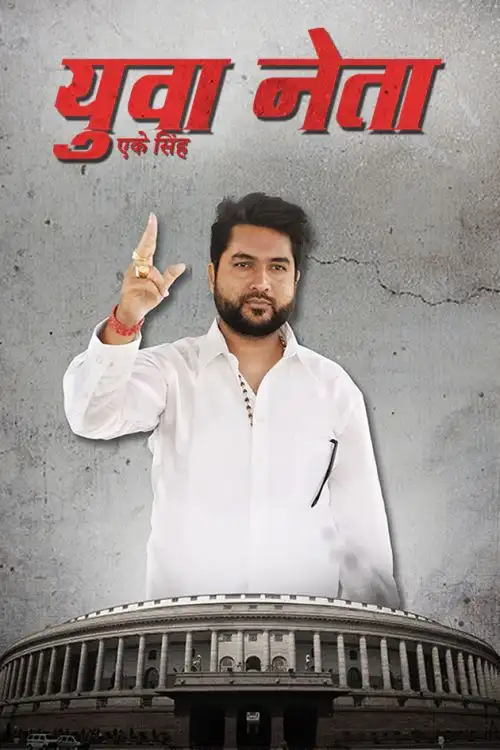 Yuva Neta AK Singh