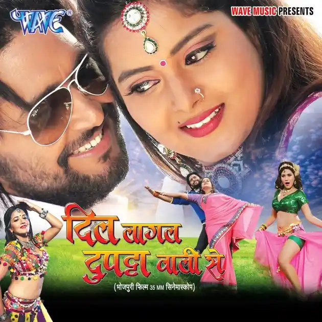 Dil Lagal Dupatta Wali Se