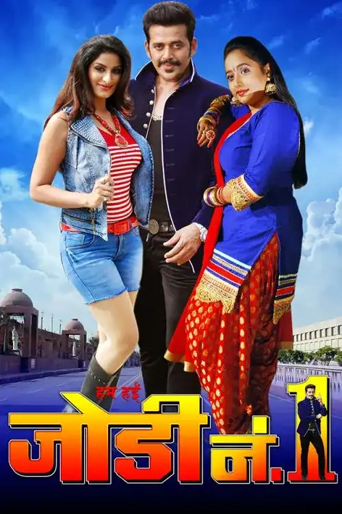 Hum Hai Jodi No.1