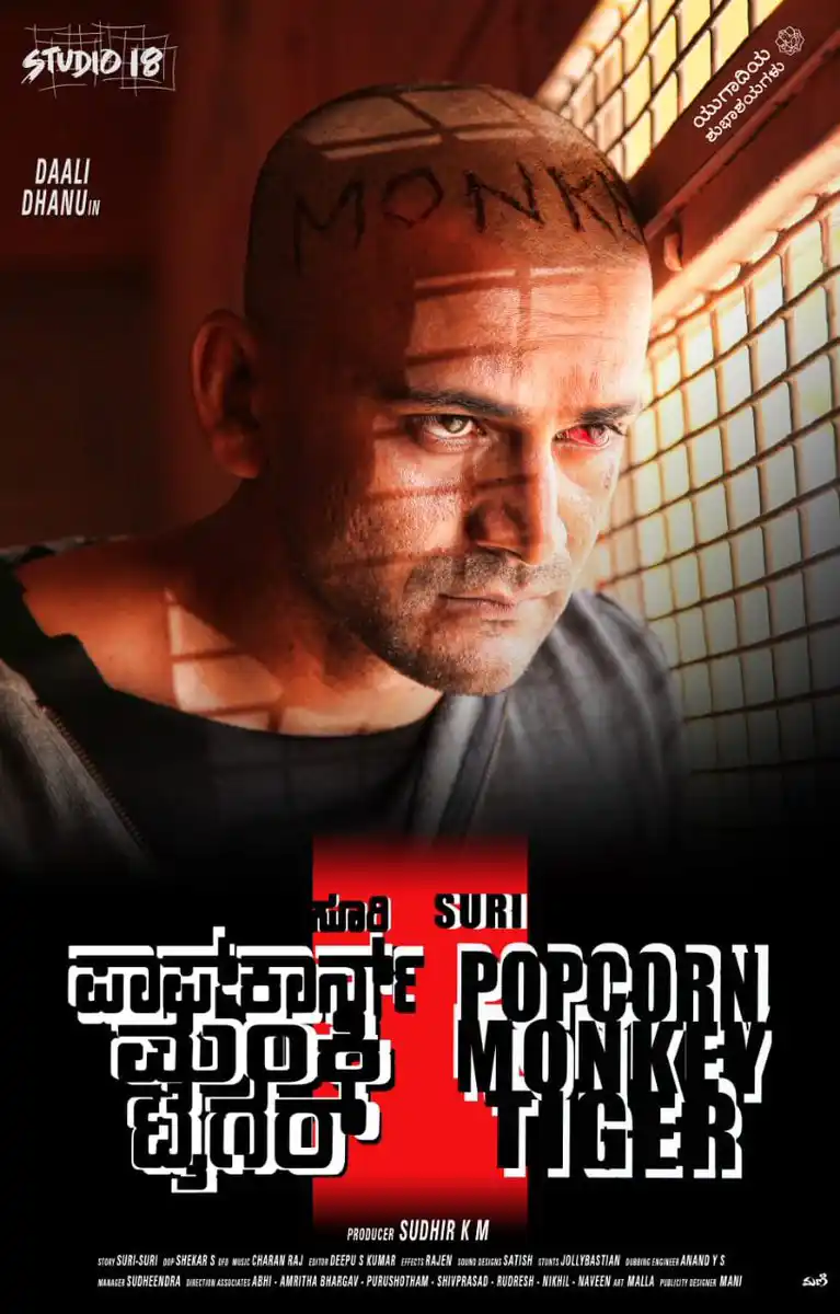 Popcorn Monkey Tiger