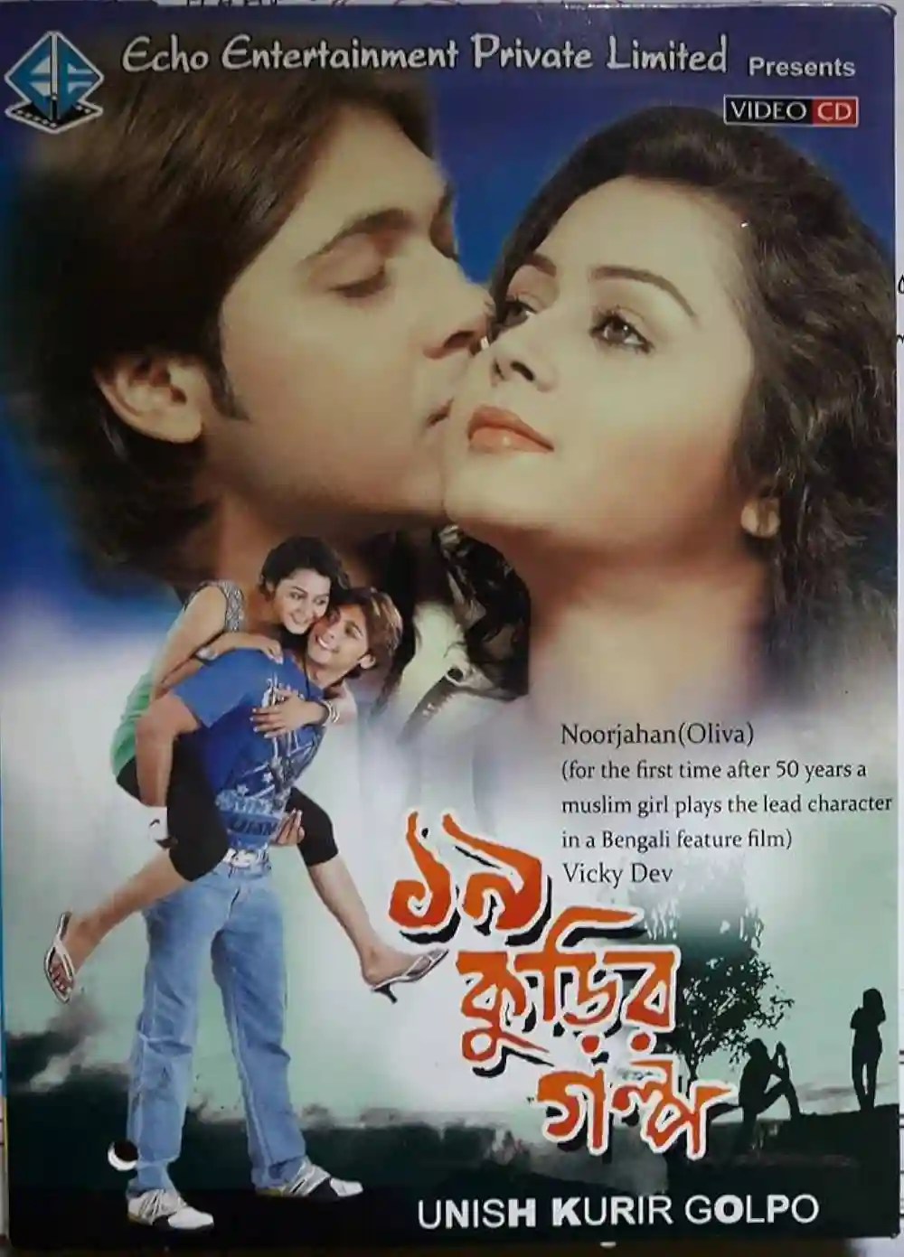 Utshober Notun Golpo