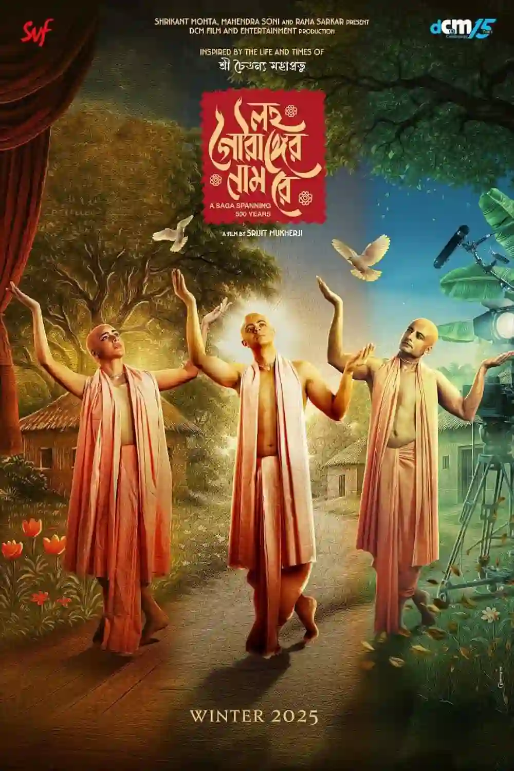 Lawho Gouranger Naam Rey