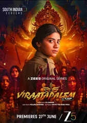 Viraatapalem: PC Meena Reporting