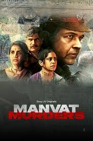 Manvat Murders (Telugu)