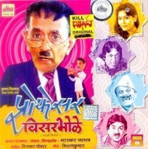 Professor Visarbhole