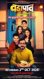 Vada Paav - God Kutumbachi Tikhat Love Story